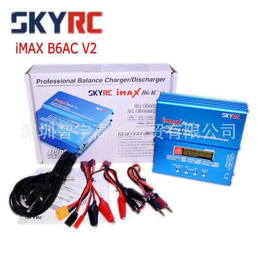 SKYRC天空创新imax内置电源B6ACV2平衡充电器SK-100008-11