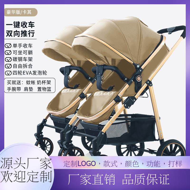 双胞胎婴儿推车轻便高景观便携可坐躺拆分俩娃婴儿车可折叠通用