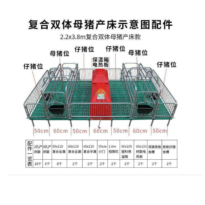 厂家供应复合母猪产床复合材料产床母猪复合板产床复合产床