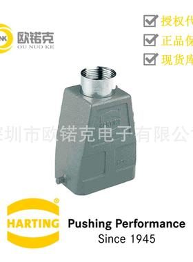 HARTING浩亭09300060443哈丁HanB用于工业连接器的标准上売/底座