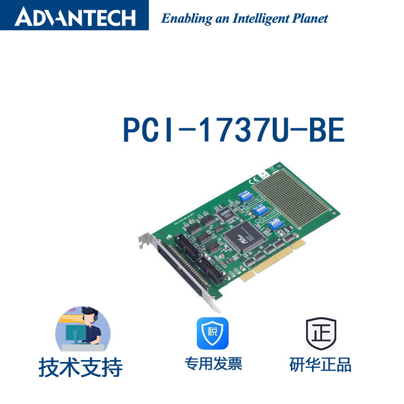 PCI-1737U-BE研华24通道TTL数字输入/输出卡,状态回读数字量I/O卡