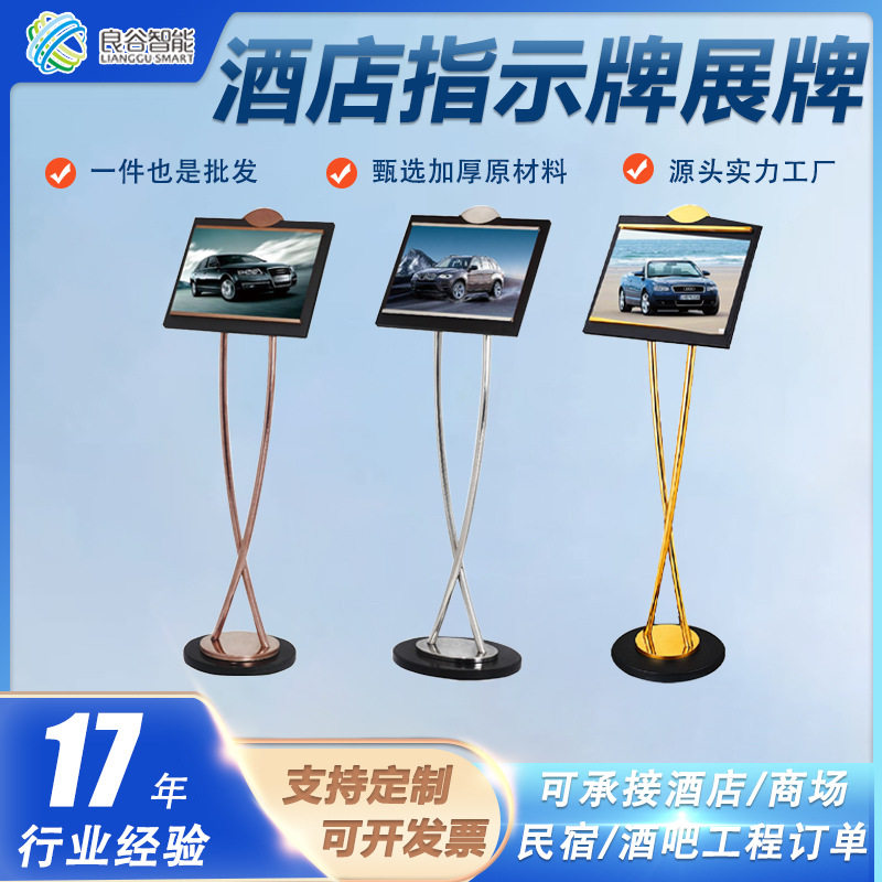 商场餐厅立式水牌酒店大堂指示牌引导牌导向牌立式广告牌落地展架