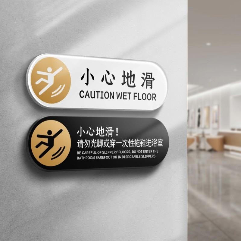 亚克力小心地滑警示牌男女洗手间提示牌卫生间标识牌台阶温馨厕所