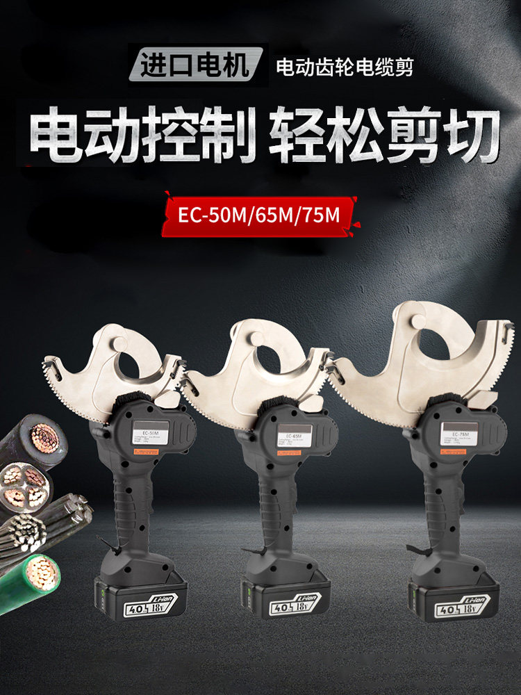 充电棘轮剪电工剪铜铝凯装线剪电缆剪线钳电动便携钢芯线齿轮剪刀