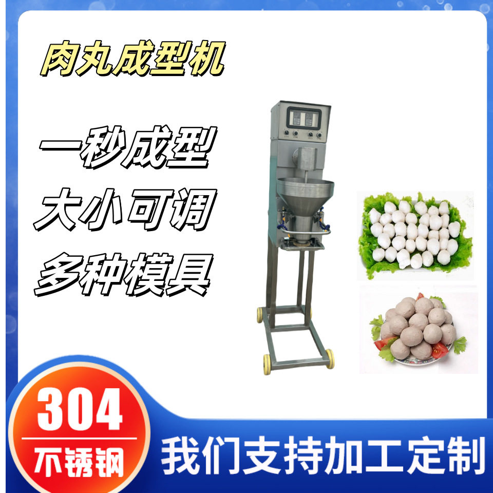 贡丸加工设备生产厂家爆汁鱼丸加工设备包心丸子机全国发货直供
