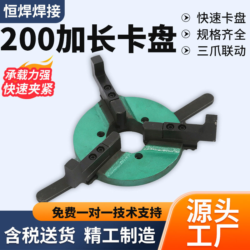 三爪卡盘通孔型卡盘焊接卡盘现货自定心大孔径焊接厂家批发