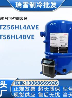 丹佛斯美优乐5匹冷库低温冷藏制冷压缩机MTZ56HL4AVEMT56HL4BVE