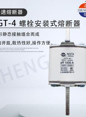 正熔NGT4RS39500V-120KA快速熔断器700A800A900A1000A1250A
