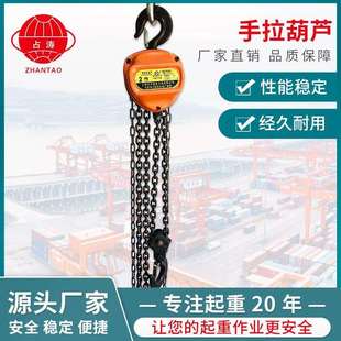 福花手拉葫芦直销手拉葫芦防爆型号齐全起重葫芦欢迎咨询