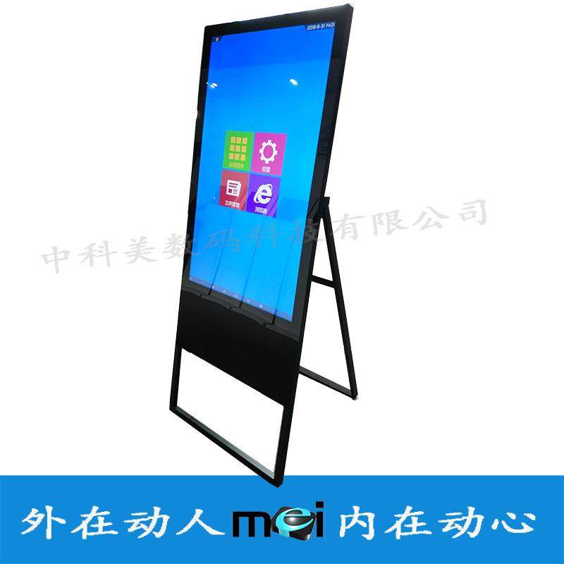 43寸商场车站落地式触摸查询机安卓网络版广告机显示屏