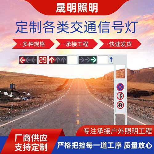 交通标志杆十字路口一体化交通信号灯悬挂式LED交通红绿灯