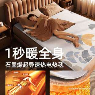 2025新款石墨烯电热毯家用电褥子单双人控温宿舍J1074