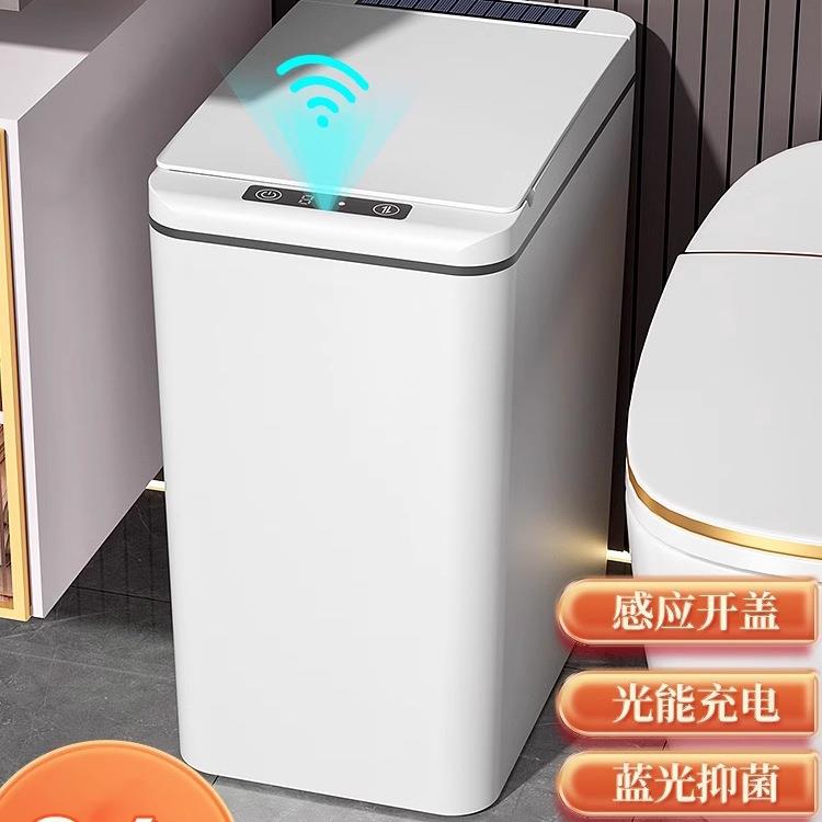 包邮智能垃圾桶家用2025新款感应式厕所卫生间客厅全自动电动带盖