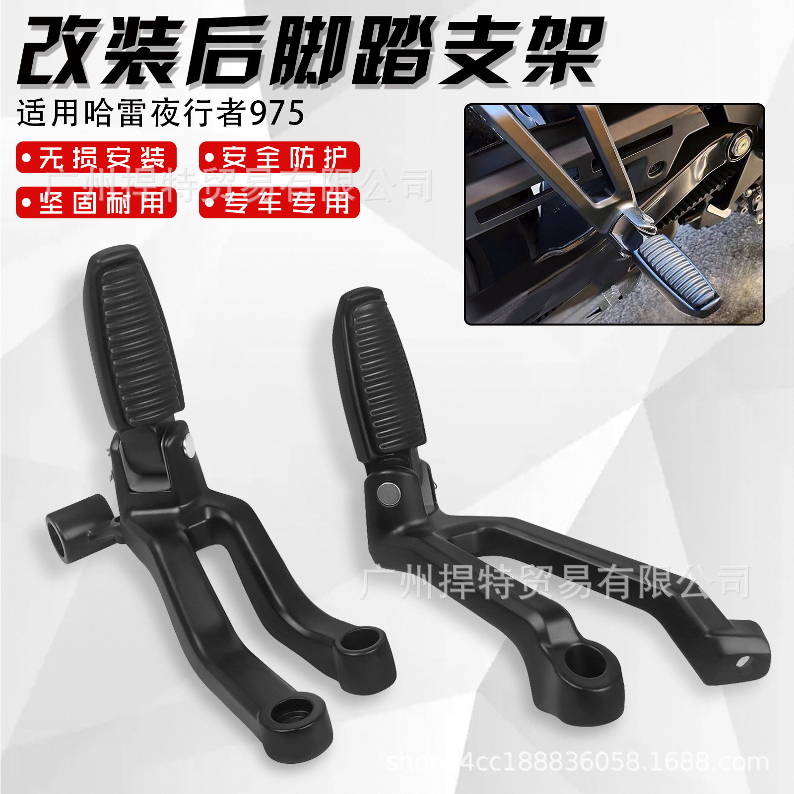 哈雷夜行者975后座脚踏板改装