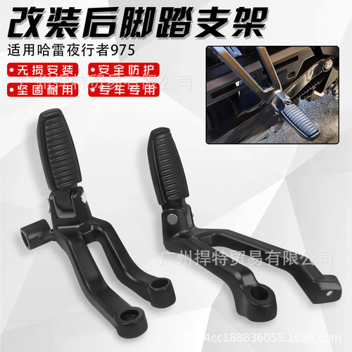 哈雷夜行者975后座脚踏板改装