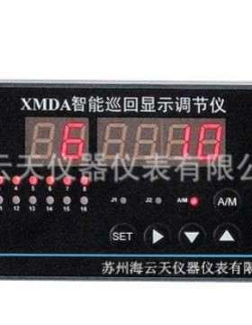 XMPA-3000智能PID调节器一路控制量输出，2路报警，24V馈电