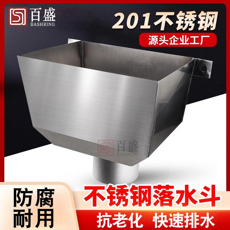 不锈钢落水斗漏水斗侧墙铁固定排水管110方形接水槽雨水斗下水口