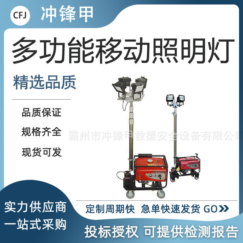 水利抢修便携式升降灯移动式夜间抢修照明灯LED应急检修施工灯