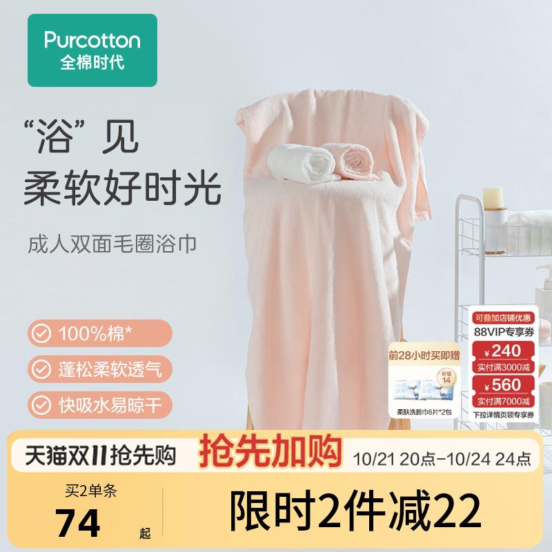 ZQ时代纯棉浴巾成人毛巾洗脸洗澡家用毛巾柔软不易掉毛小面巾