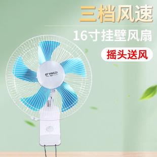 挂壁风扇机械16寸壁挂扇挂墙壁摇头家用饭店台式电风扇