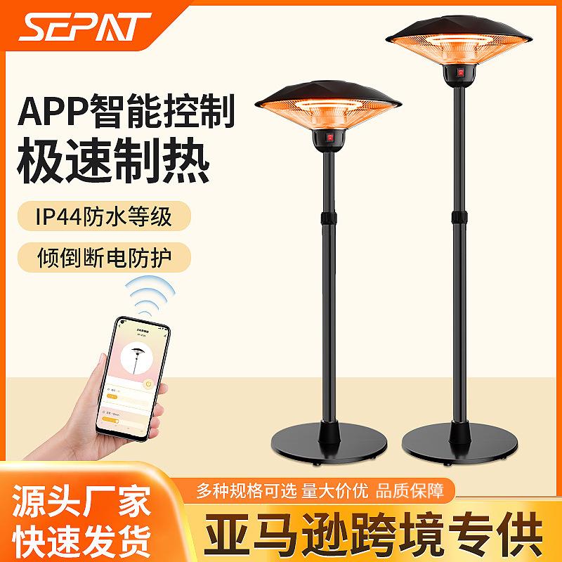 户外速热电暖器落地立式家用商用伞形取暖气碳纤维小伞取暖
