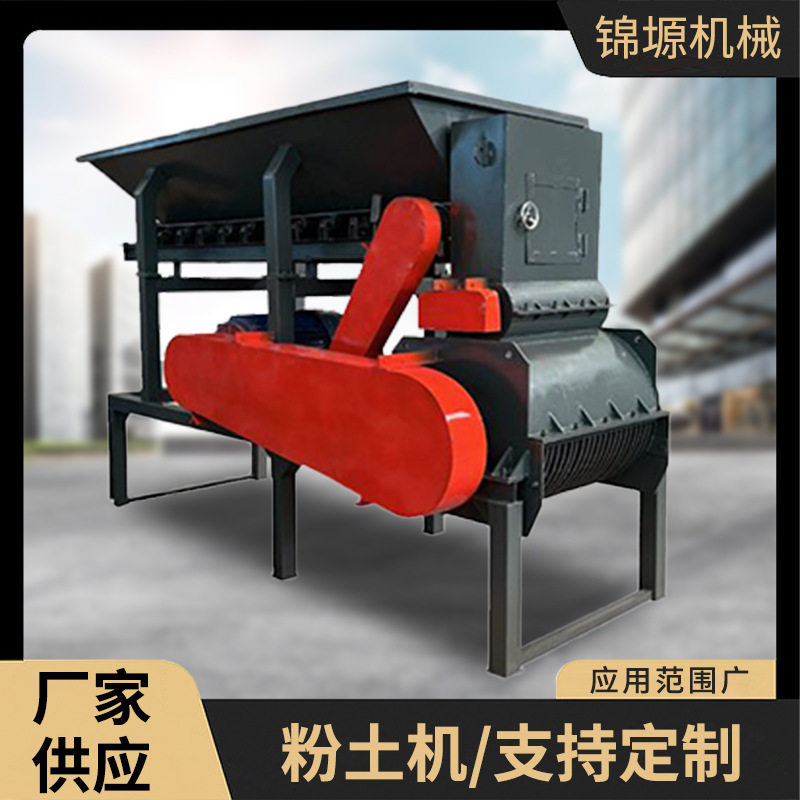大型粉土育苗干湿两用粉碎机