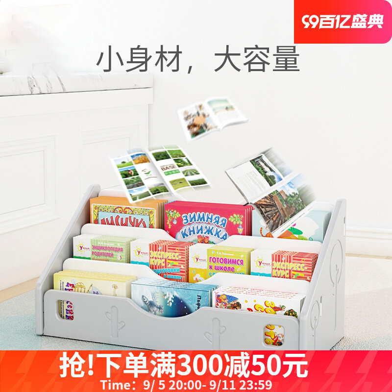 儿童桌面书架绘本收纳省空间
