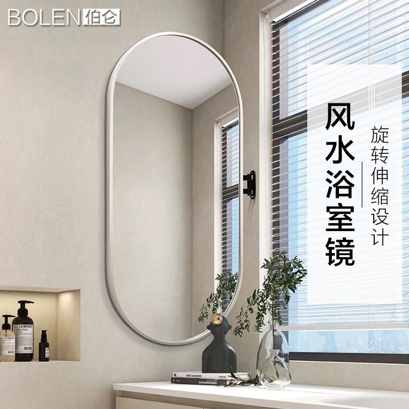 新款旋转镜子椭圆卫生间镜子可折叠伸缩挂墙式浴室镜转角风