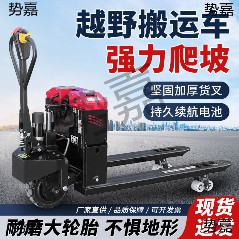 电动地牛3吨叉车手拉液压搬运车2吨小型全自动仓库工地装卸托盘车图片