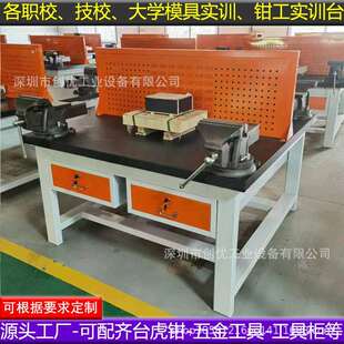 钳工实训台职校技校单人双人四工位钳工工作台重型钳台桌竞赛培训