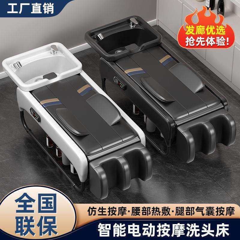 全自动智能按摩洗头床发廊专用电动洗头床美发店多功能泰式冲水床