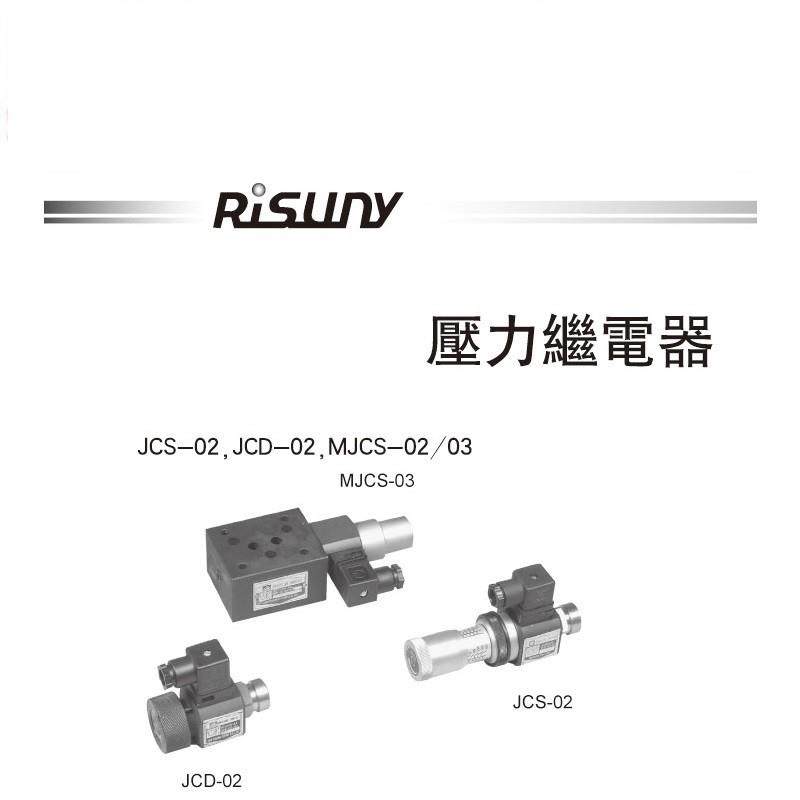 MJCS-02W-HMJCS-02W-NMJCS-02W-NL朝田Risuny压力继电器