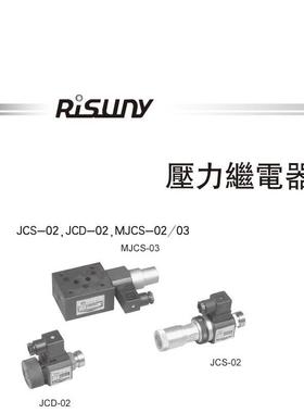 MJCS-02W-HMJCS-02W-NMJCS-02W-NL朝田Risuny压力继电器