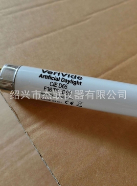 verivide D65标准光源VeriVide 1.2米长度 原装Daylight F36/T8D6
