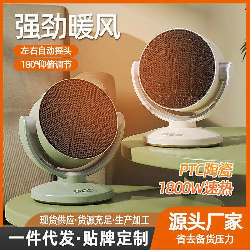 新款桌面取暖器家用小型节能暖风机迷你立式电暖脚器热烤火炉