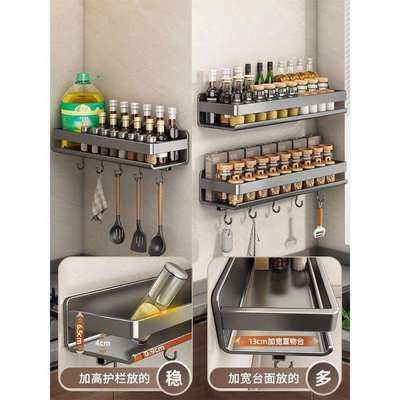 枪灰厨房调料置物架不锈钢免打孔家用壁挂油盐酱醋瓶罐墙上收纳架