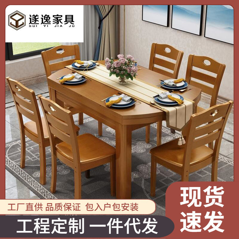 中式橡胶木伸缩折叠餐桌一桌七椅