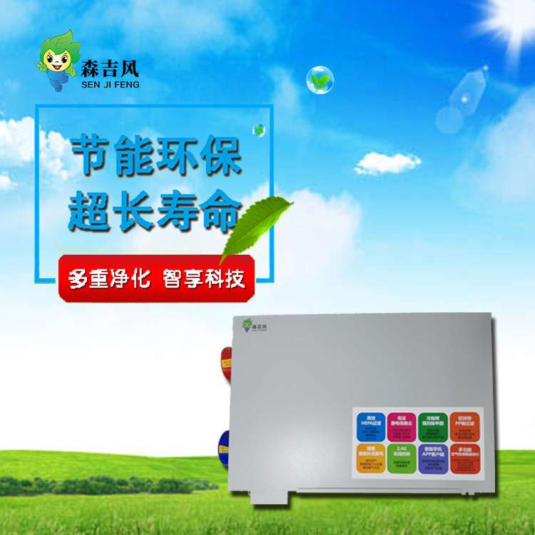 家庭吊顶新风系统全热交换智能恒温恒湿可智能云控商用新风机