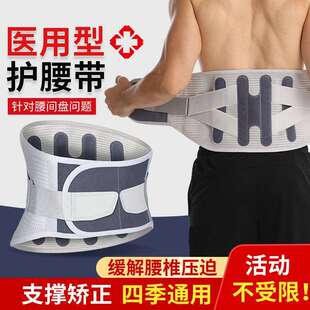 罗达菲2023新款支撑透气护腰供应热压透气护腰钢板支撑四季款