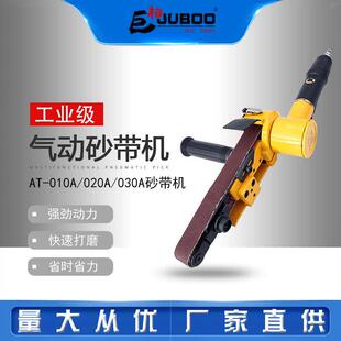 巨柏气动砂带机砂纸带10*330/20*520/30MM风动1/2/3公分砂轮机