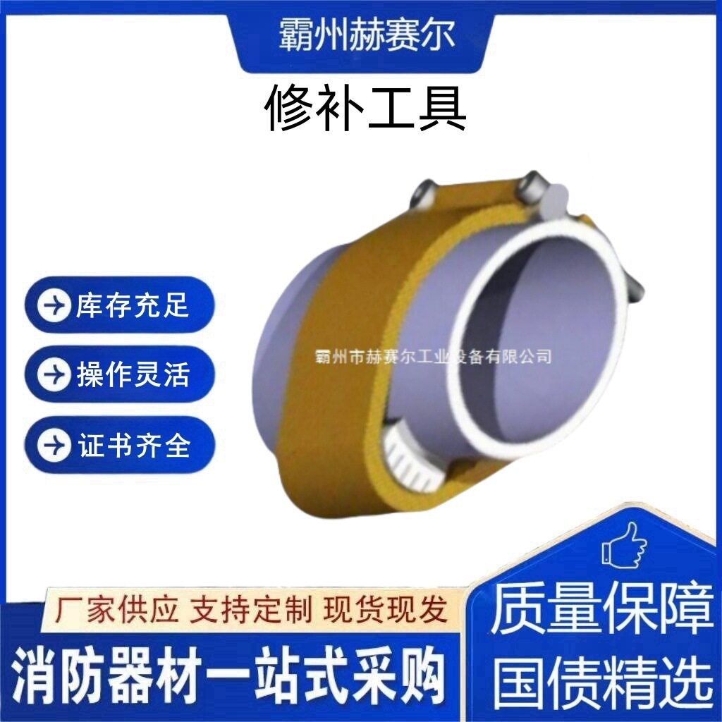 TK-39柔性弯头堵漏套具修补