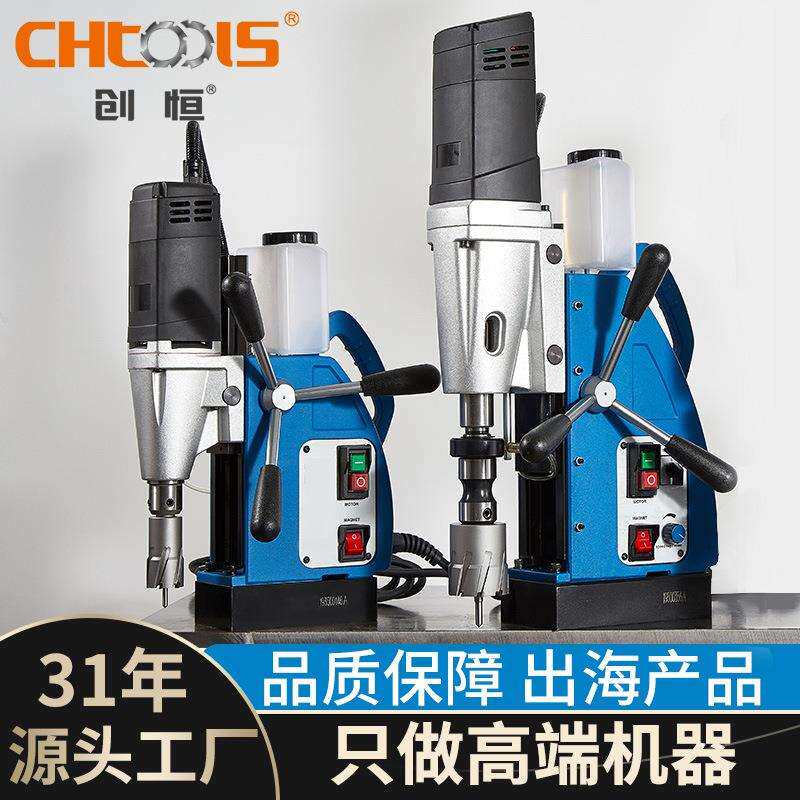 创恒MB强劲磁性钻孔攻丝机空心钻头麻花钻用头电动工具吸磁力钻机