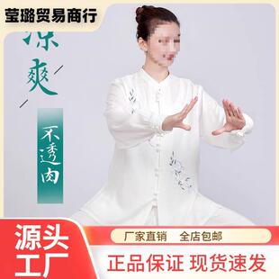 太极服女款新款棉麻太极拳练功服女夏季服装春秋八段锦包邮无