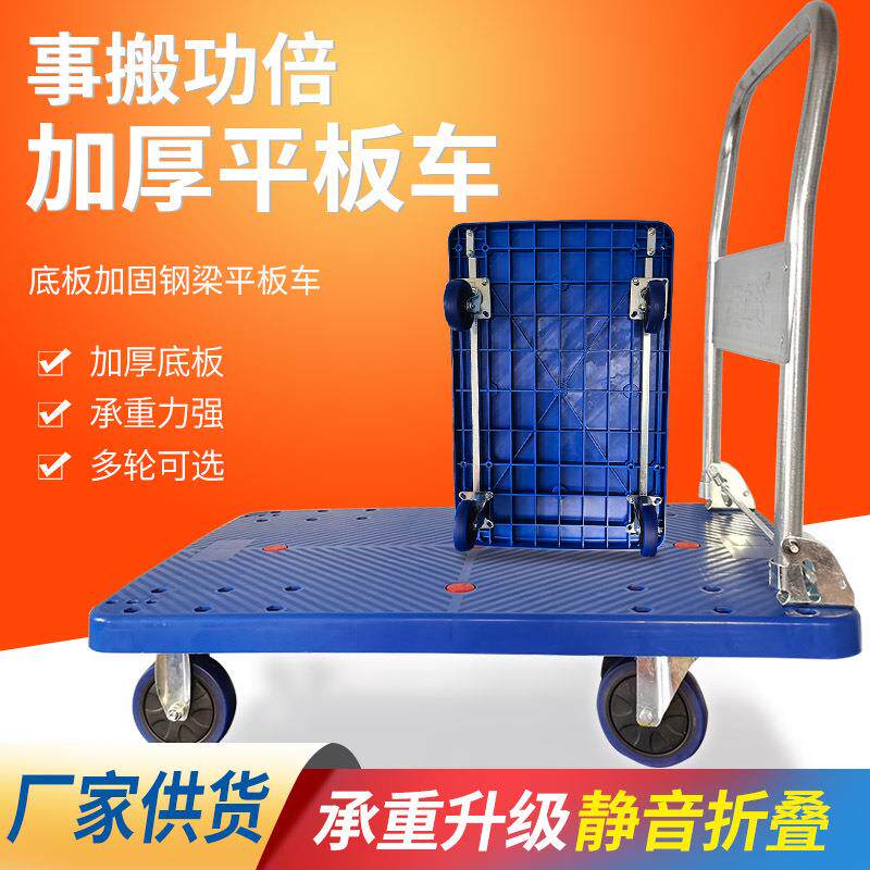 手推车拉货仓库运输工具拖车小推车搬运平板车钢管板车折叠车