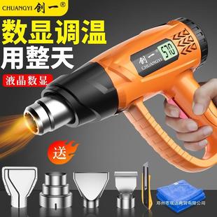 创一调温热风枪汽车贴膜烤枪小型高温热缩膜维修风枪木工封边