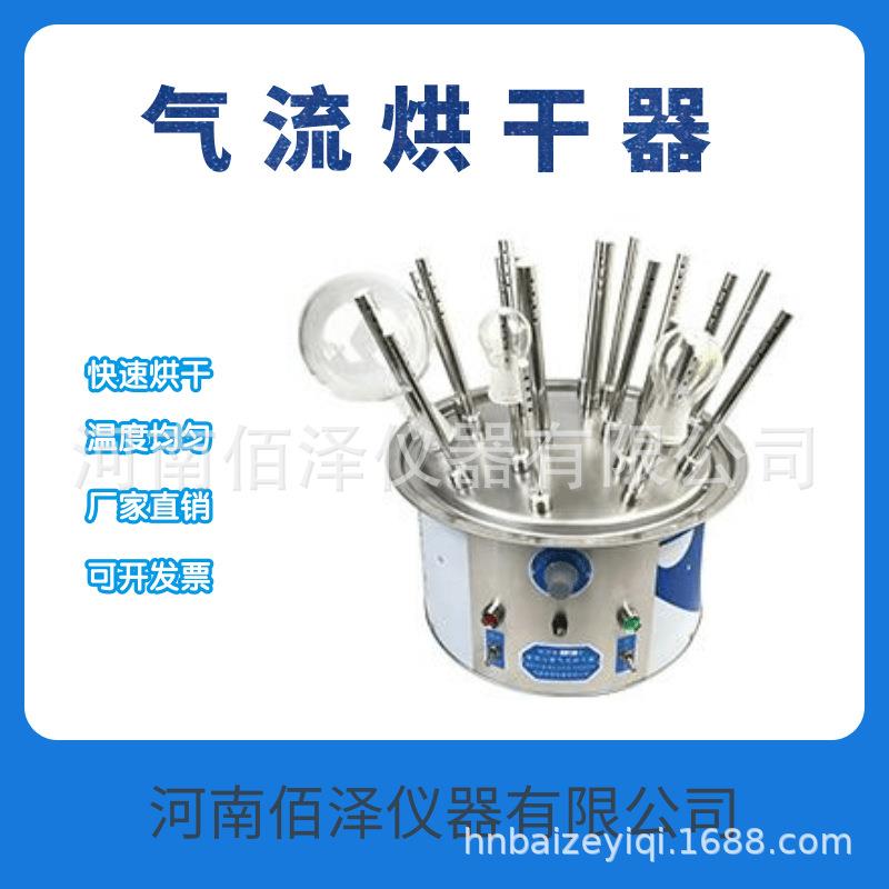 发货实验室玻璃气流烘干器不锈钢C型-12孔烧瓶试管干燥器现货