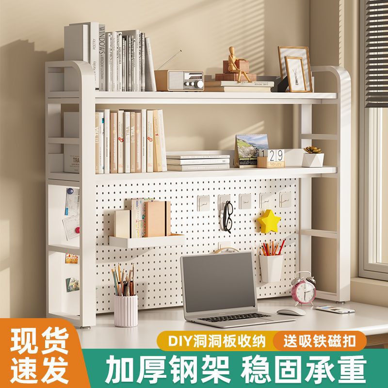 桌面置物架办公书架多层铁艺学生家用电脑桌收纳洞洞板多功能架子