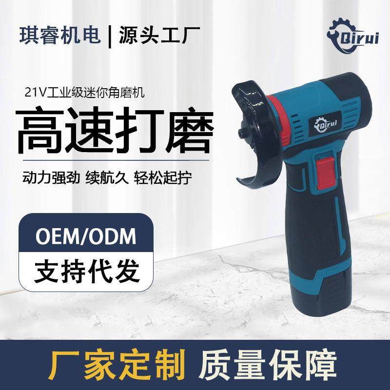 迷你家用锂电角磨机无刷打磨切割磨光机抛光砂光高速静音角磨机