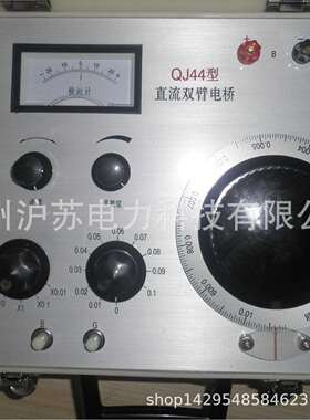 供应QJ23QJ23AQJ44QJ47QJ84A直流单臂双臂单双臂数字电桥
