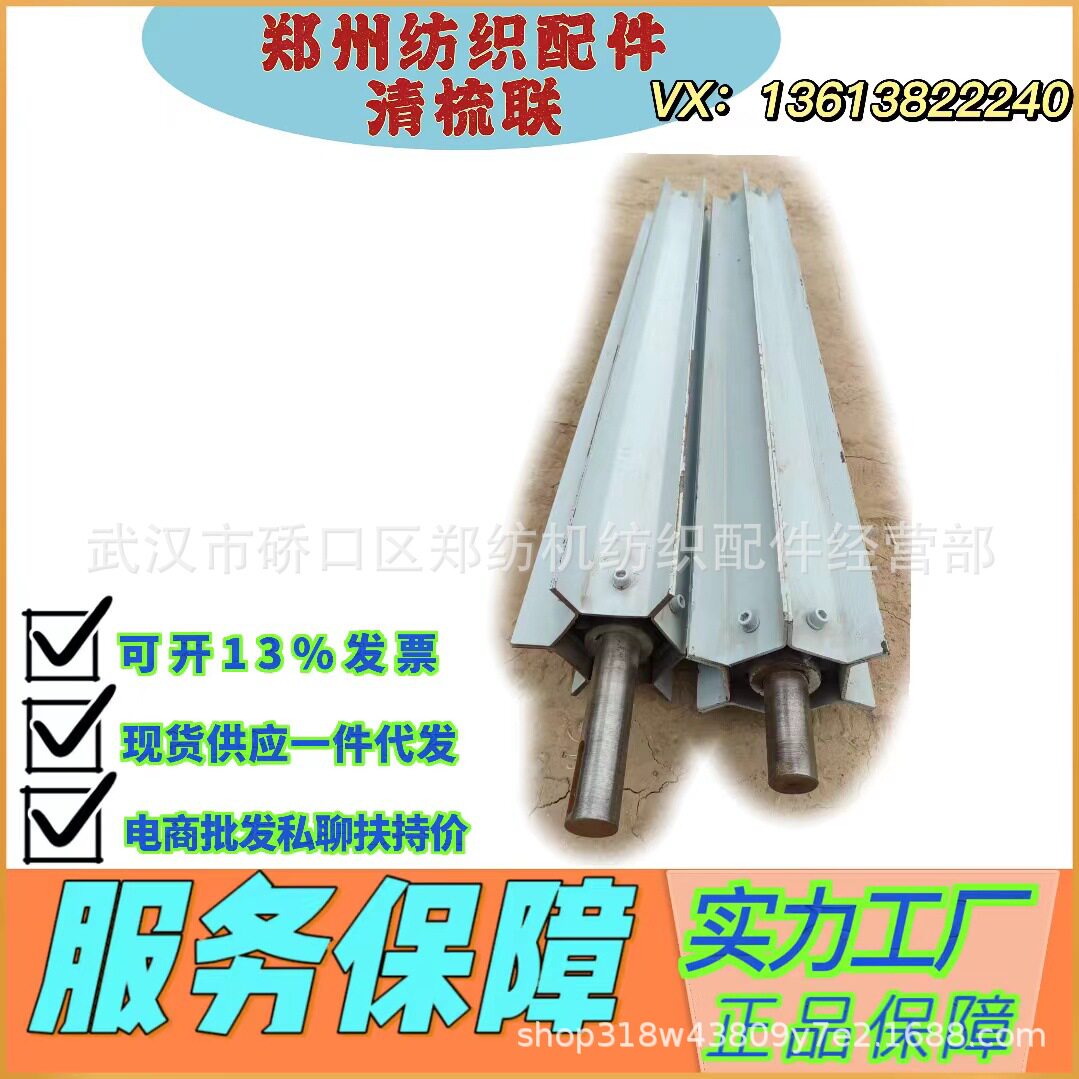 河北纺织配件批发/郑州纺机清花机配件厂家直销FA022-0800-1A罗拉